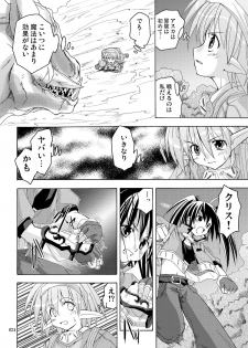 [Active Sunrise (Muranako)] PARTY SHIFT Soushuuhen 2 ~Kaikyuu~ - page 24