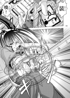 [Active Sunrise (Muranako)] PARTY SHIFT Soushuuhen 2 ~Kaikyuu~ - page 25