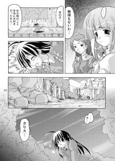 [Active Sunrise (Muranako)] PARTY SHIFT Soushuuhen 2 ~Kaikyuu~ - page 12