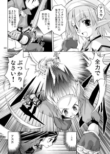 [Active Sunrise (Muranako)] PARTY SHIFT Soushuuhen 2 ~Kaikyuu~ - page 30