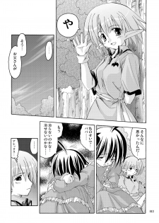 [Active Sunrise (Muranako)] PARTY SHIFT Soushuuhen 2 ~Kaikyuu~ - page 13