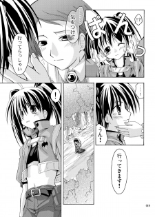 [Active Sunrise (Muranako)] PARTY SHIFT Soushuuhen 2 ~Kaikyuu~ - page 19