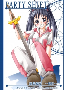 [Active Sunrise (Muranako)] PARTY SHIFT Soushuuhen 2 ~Kaikyuu~ - page 1