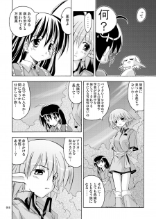 [Active Sunrise (Muranako)] PARTY SHIFT Soushuuhen 2 ~Kaikyuu~ - page 16