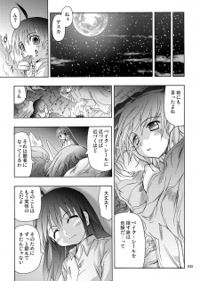 [Active Sunrise (Muranako)] PARTY SHIFT Soushuuhen 2 ~Kaikyuu~ - page 45