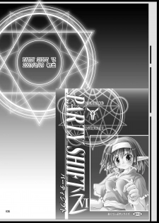 [Active Sunrise (Muranako)] PARTY SHIFT Soushuuhen 2 ~Kaikyuu~ - page 36