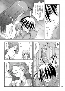 [Active Sunrise (Muranako)] PARTY SHIFT Soushuuhen 2 ~Kaikyuu~ - page 11