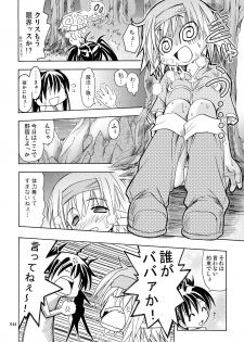 [Active Sunrise (Muranako)] PARTY SHIFT Soushuuhen 2 ~Kaikyuu~ - page 44