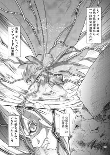 [Active Sunrise (Muranako)] PARTY SHIFT Soushuuhen 2 ~Kaikyuu~ - page 7