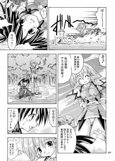 [Active Sunrise (Muranako)] PARTY SHIFT Soushuuhen 2 ~Kaikyuu~ - page 29