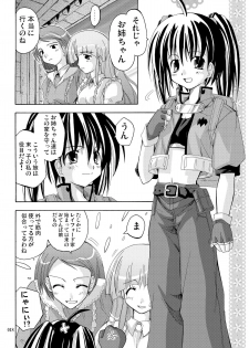 [Active Sunrise (Muranako)] PARTY SHIFT Soushuuhen 2 ~Kaikyuu~ - page 18