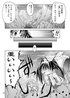 [Active Sunrise (Muranako)] PARTY SHIFT Soushuuhen 2 ~Kaikyuu~ - page 42