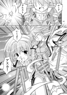 [Active Sunrise (Muranako)] PARTY SHIFT Soushuuhen 2 ~Kaikyuu~ - page 27