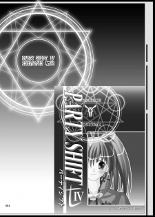 [Active Sunrise (Muranako)] PARTY SHIFT Soushuuhen 2 ~Kaikyuu~ - page 4