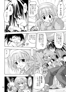 [Active Sunrise (Muranako)] PARTY SHIFT Soushuuhen 2 ~Kaikyuu~ - page 26