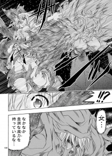[Active Sunrise (Muranako)] PARTY SHIFT Soushuuhen 2 ~Kaikyuu~ - page 48
