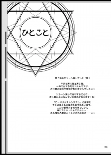 [Active Sunrise (Muranako)] PARTY SHIFT Soushuuhen 2 ~Kaikyuu~ - page 35