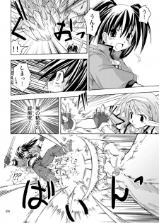 [Active Sunrise (Muranako)] PARTY SHIFT Soushuuhen 2 ~Kaikyuu~ - page 28