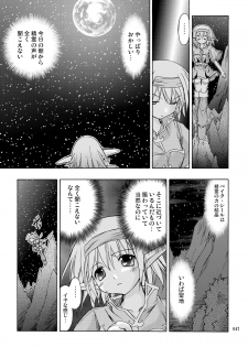 [Active Sunrise (Muranako)] PARTY SHIFT Soushuuhen 2 ~Kaikyuu~ - page 47