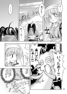[Active Sunrise (Muranako)] PARTY SHIFT Soushuuhen 2 ~Kaikyuu~ - page 33