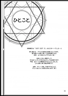 [Active Sunrise (Muranako)] PARTY SHIFT Soushuuhen 2 ~Kaikyuu~ - page 21