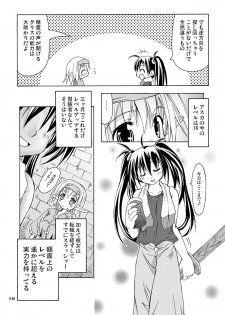 [Active Sunrise (Muranako)] PARTY SHIFT Soushuuhen 2 ~Kaikyuu~ - page 40