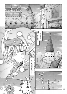 [Active Sunrise (Muranako)] PARTY SHIFT Soushuuhen 2 ~Kaikyuu~ - page 37