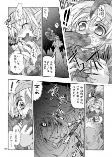 [Active Sunrise (Muranako)] PARTY SHIFT Soushuuhen 2 ~Kaikyuu~ - page 50