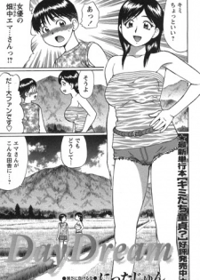 [Nitta Jun] Day Dream (COMIC Masyo 2011-10)