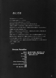 (C80) [G's studio (Kisaragi Gunma)] Dream Paradise (DREAM C CLUB) - page 25
