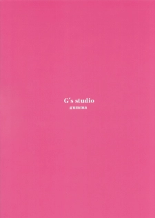 (C80) [G's studio (Kisaragi Gunma)] Dream Paradise (DREAM C CLUB) - page 26