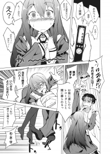 (C80) [einhorn (nio)] Joshutte Yuuna!! (Steins;Gate) - page 7