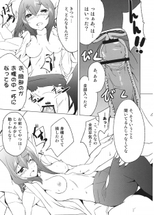 (C80) [einhorn (nio)] Joshutte Yuuna!! (Steins;Gate) - page 17