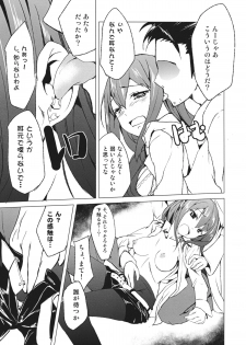 (C80) [einhorn (nio)] Joshutte Yuuna!! (Steins;Gate) - page 11