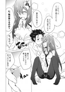 (C80) [einhorn (nio)] Joshutte Yuuna!! (Steins;Gate) - page 10