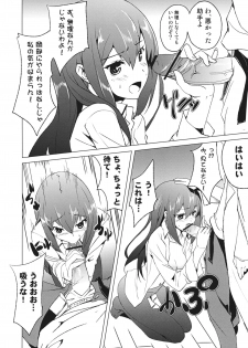 (C80) [einhorn (nio)] Joshutte Yuuna!! (Steins;Gate) - page 14