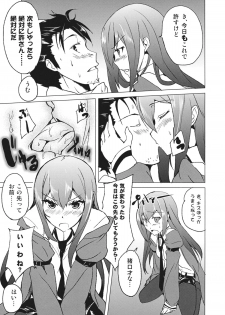 (C80) [einhorn (nio)] Joshutte Yuuna!! (Steins;Gate) - page 9