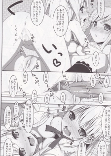 (C80) [TIES (Takei Ooki)] Hatoniku! (Boku wa Tomodachi ga Sukunai) - page 25