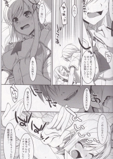 (C80) [TIES (Takei Ooki)] Hatoniku! (Boku wa Tomodachi ga Sukunai) - page 9
