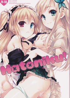 (C80) [TIES (Takei Ooki)] Hatoniku! (Boku wa Tomodachi ga Sukunai) - page 1