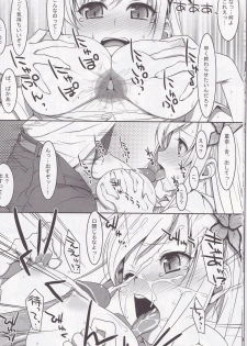 (C80) [TIES (Takei Ooki)] Hatoniku! (Boku wa Tomodachi ga Sukunai) - page 12