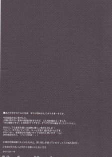(C80) [TIES (Takei Ooki)] Hatoniku! (Boku wa Tomodachi ga Sukunai) - page 29