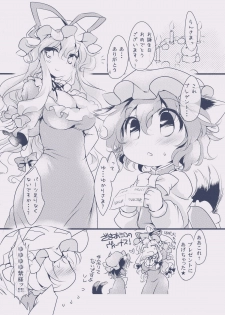 (C80) [Hinaprin (Ikuta Takanon)] Okuchi ni Koibito (Touhou Project) - page 16