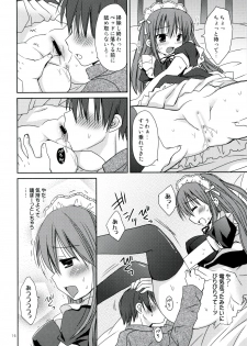 (C79) [Pico-ba (Rico)] Nenmatsunenshi no xxxx Comike to Watashi Docchi ga Daiji? - page 16