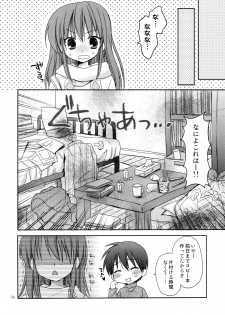 (C79) [Pico-ba (Rico)] Nenmatsunenshi no xxxx Comike to Watashi Docchi ga Daiji? - page 6