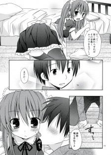 (C79) [Pico-ba (Rico)] Nenmatsunenshi no xxxx Comike to Watashi Docchi ga Daiji? - page 9