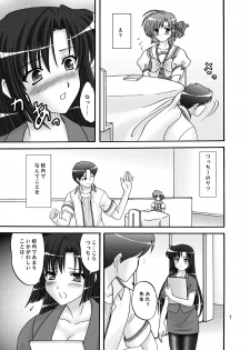 [Chandora & Lunch Box (Makunouchi Isami)] Lunch Box 105 - Rose Pink (Shuffle!) [Digital] - page 7