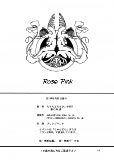 [Chandora & Lunch Box (Makunouchi Isami)] Lunch Box 105 - Rose Pink (Shuffle!) [Digital] - page 46