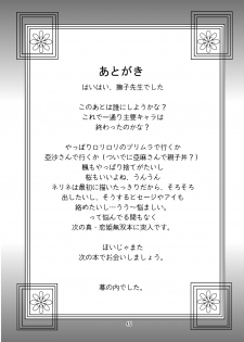 [Chandora & Lunch Box (Makunouchi Isami)] Lunch Box 105 - Rose Pink (Shuffle!) [Digital] - page 45
