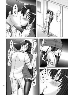 [Chandora & Lunch Box (Makunouchi Isami)] Lunch Box 105 - Rose Pink (Shuffle!) [Digital] - page 12